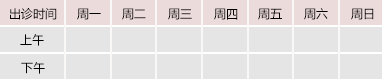 屄视频网站御方堂中医教授朱庆文出诊时间